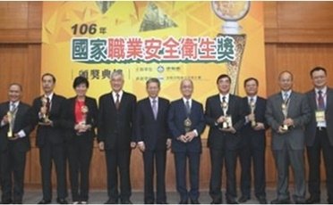 台灣道達爾潤滑油公司榮獲勞動部頒發106年國家職業安全衛生獎