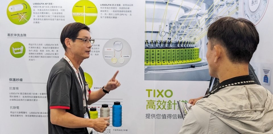 道達爾能源在 2023 TITAS 台北紡織展．圓滿落幕